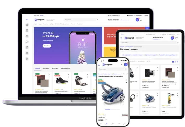 Интернет-магазин на Некстайп: Магнит на ноутбуке, планшете и смартфоне