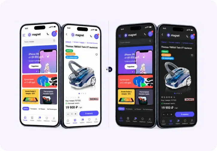Мобильная версия Магнита в светлой и тёмной теме