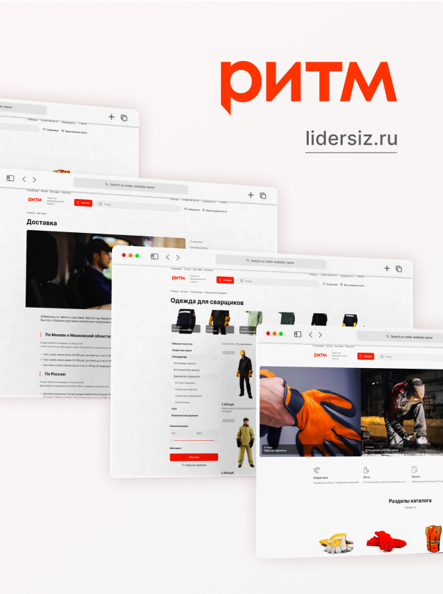 ritm