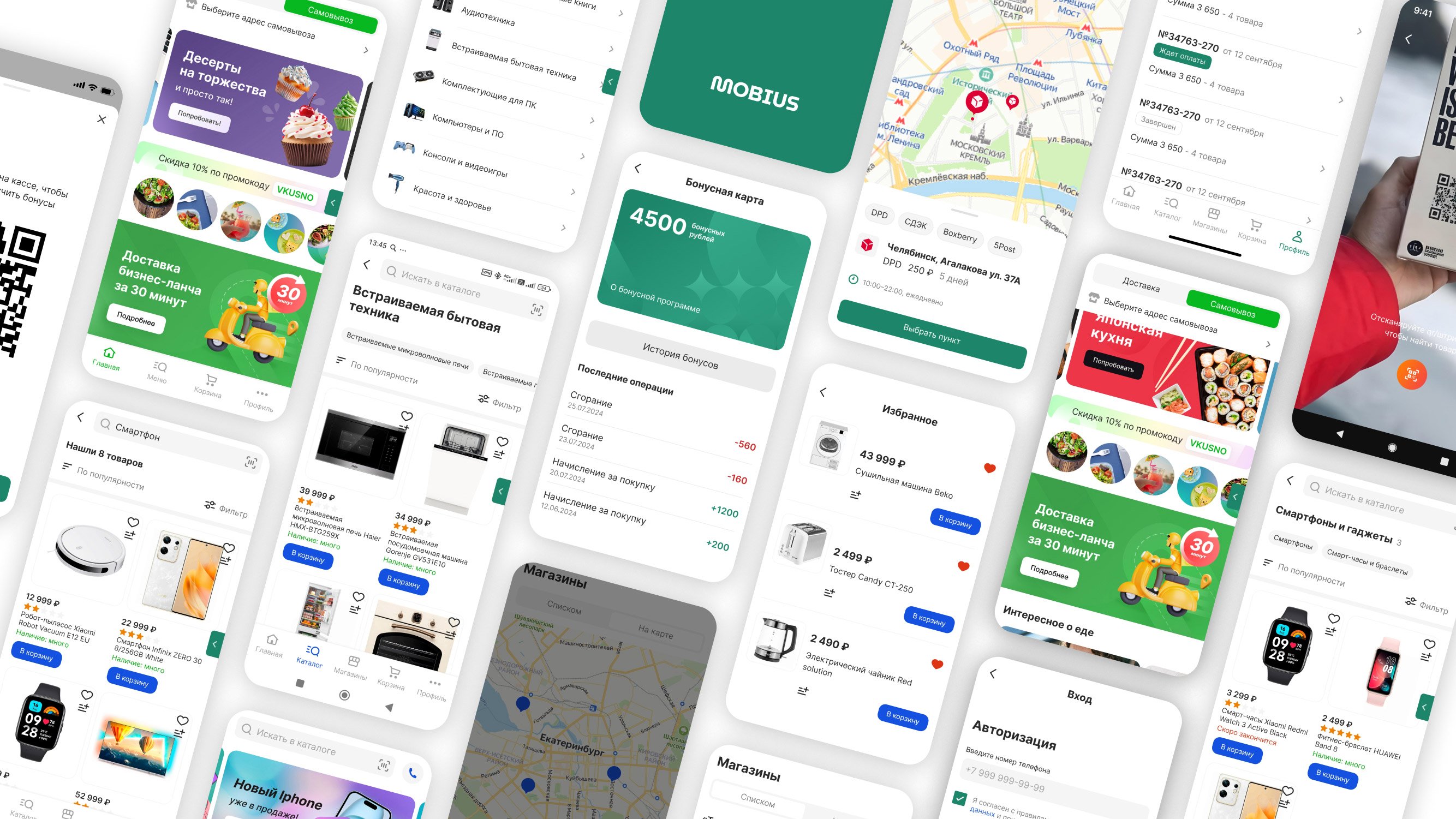 Фото 1: «MobiusApp. Модуль мобильного приложения»