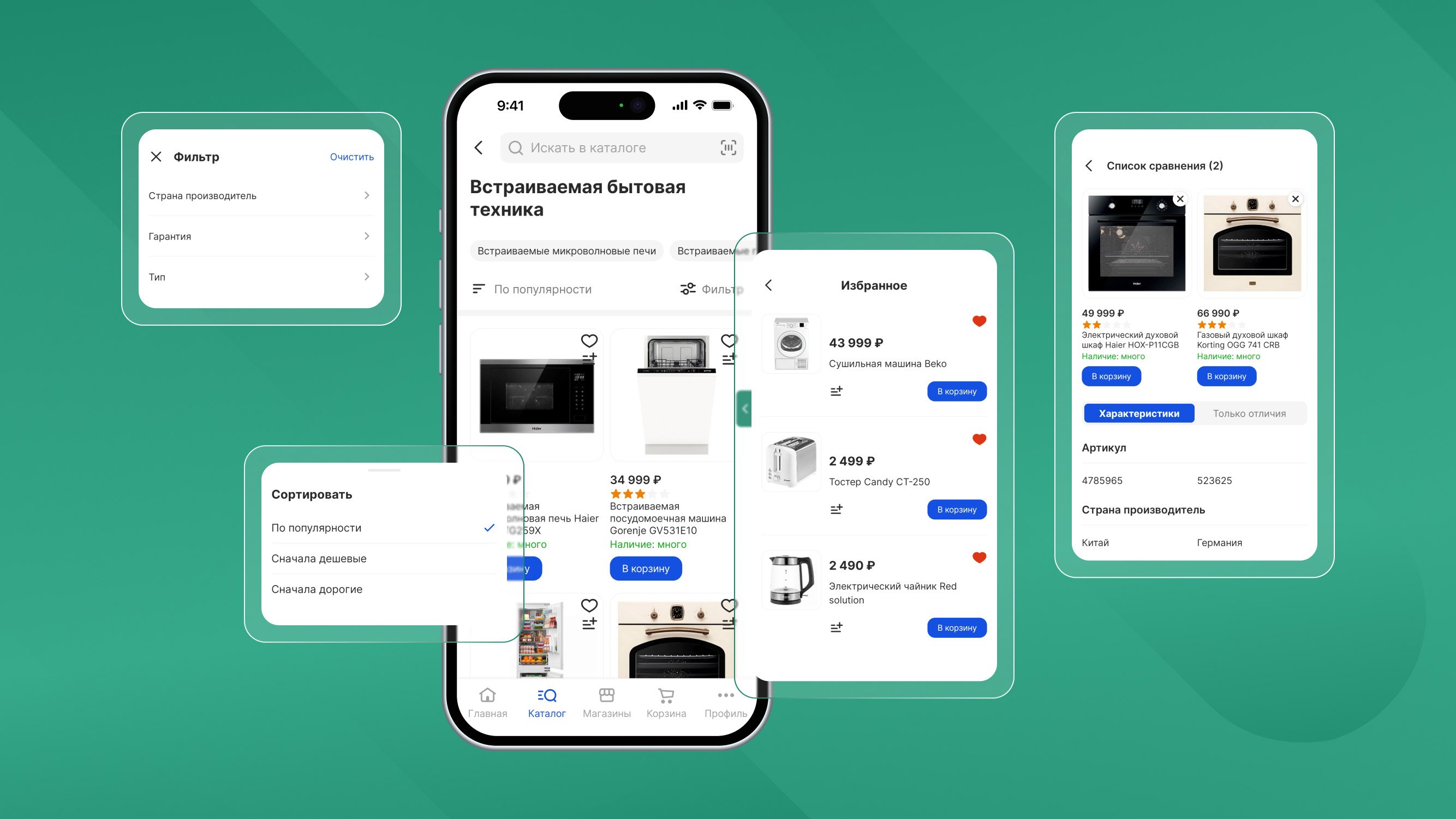 Фото 2: «MobiusApp. Модуль мобильного приложения»