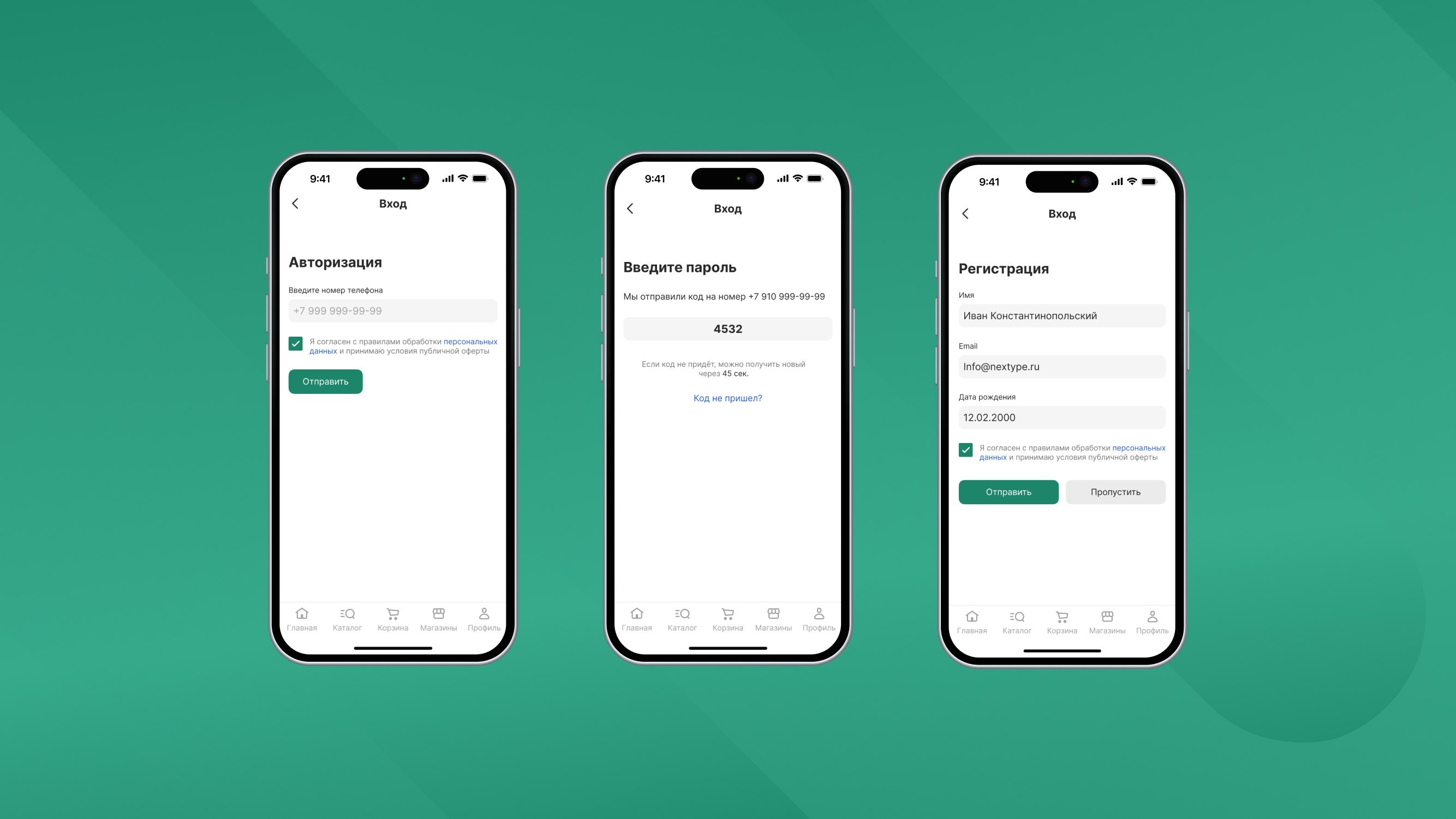 Фото 5: «MobiusApp. Модуль мобильного приложения»