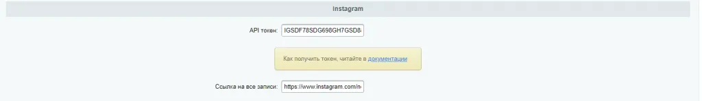 Instagram API