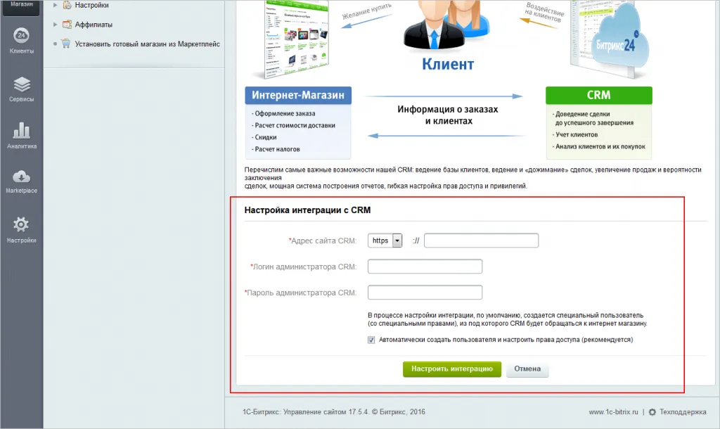 Ввод данных портала.png