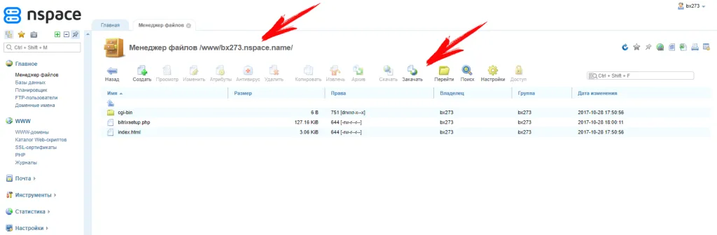 NSpace загружаем файл.png NSpace загружаем файл.png