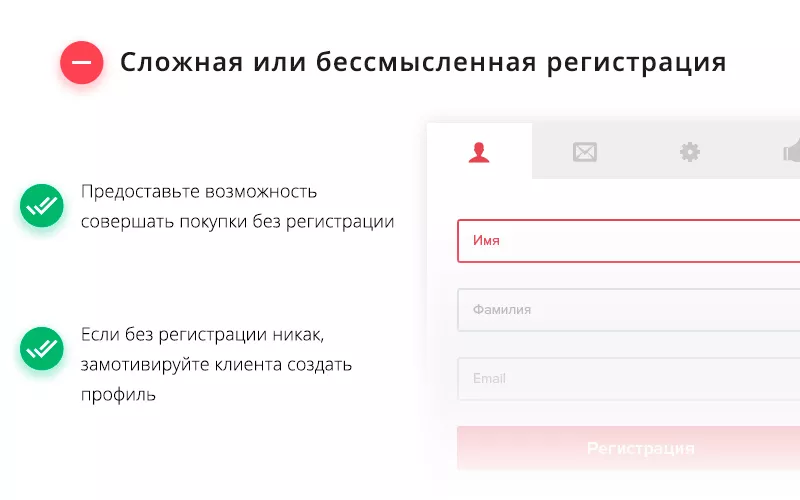 Регистрация