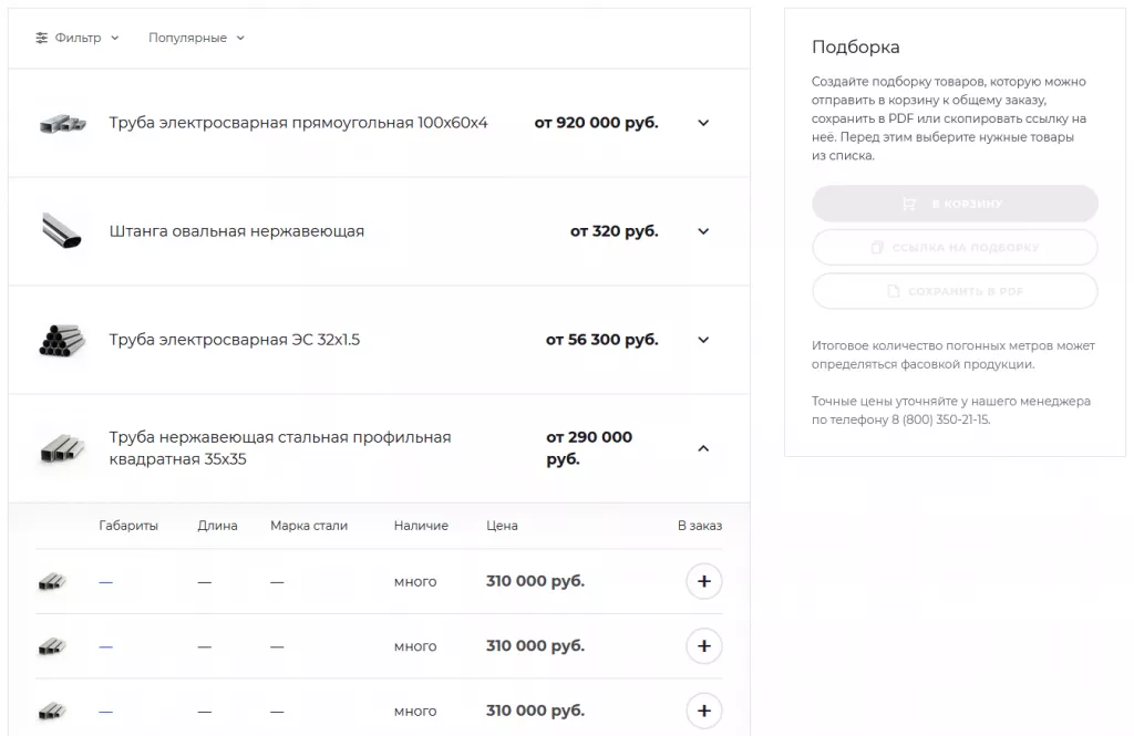 Список без ссылок на детальные страницы