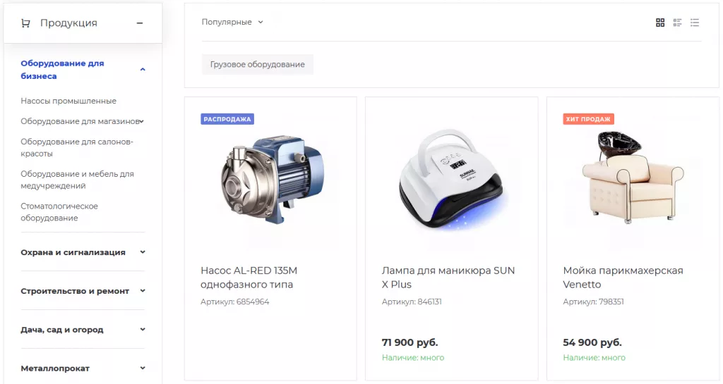Обычная карточка товара