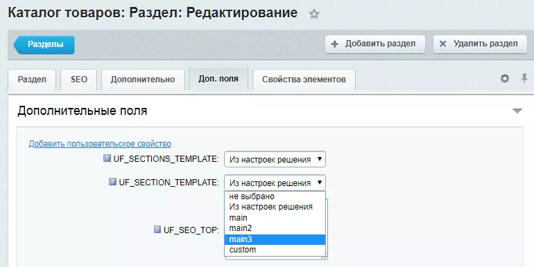 Выбор шаблона – Некстайп: Прайм