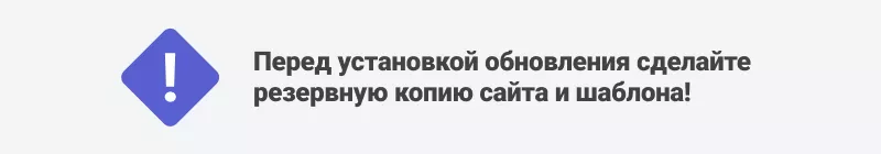 Сделайте резервную копию