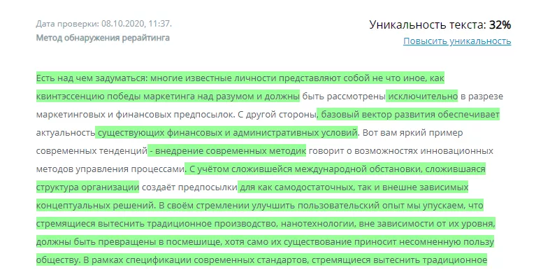 etxt – обнаружение рерайтинга