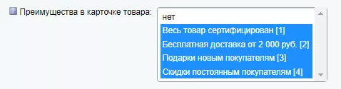 Отображение преимуществ
