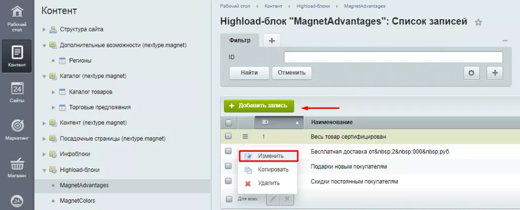 Highload-блоки