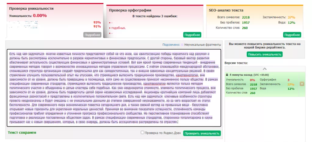 text.ru