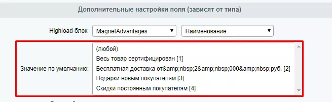 Список значений по умолчанию