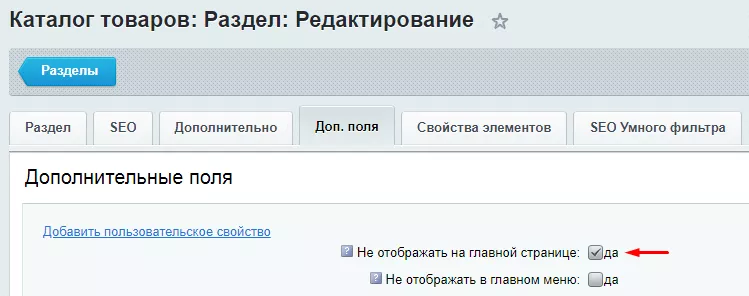 Не отображать в популярных категориях