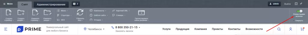 editModePub.png