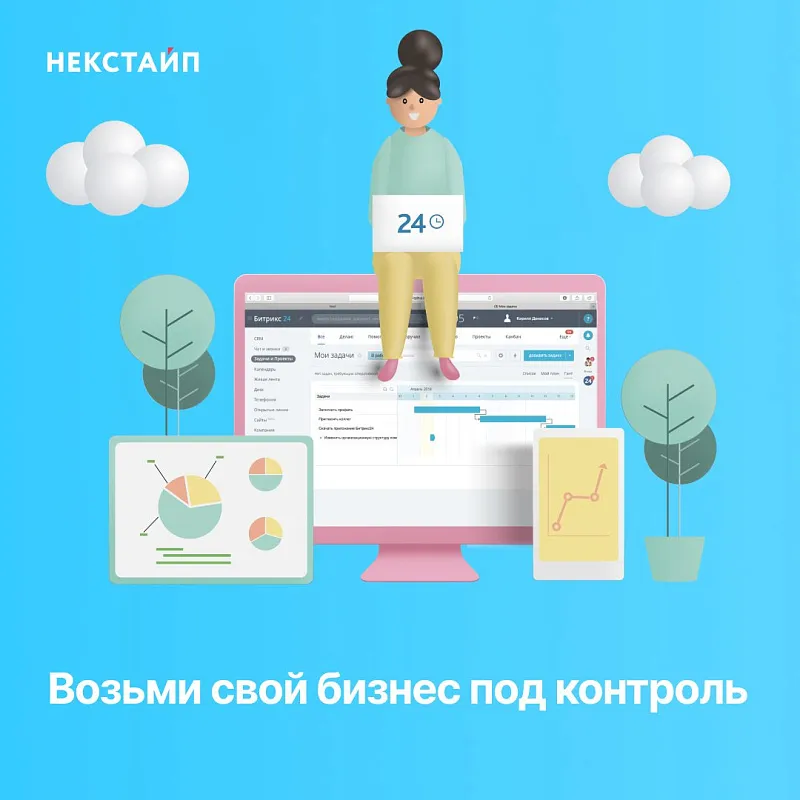 Возьми свой бизнес под контроль с CRM — системой управления клиентами