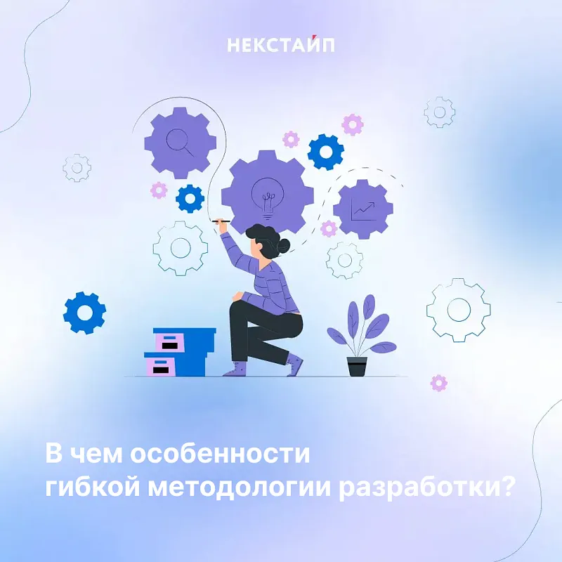Командная разработка сайтов: гибкий подход