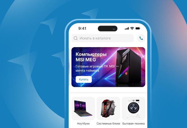 Компас. Мобильное приложение для магазина бытовой техники