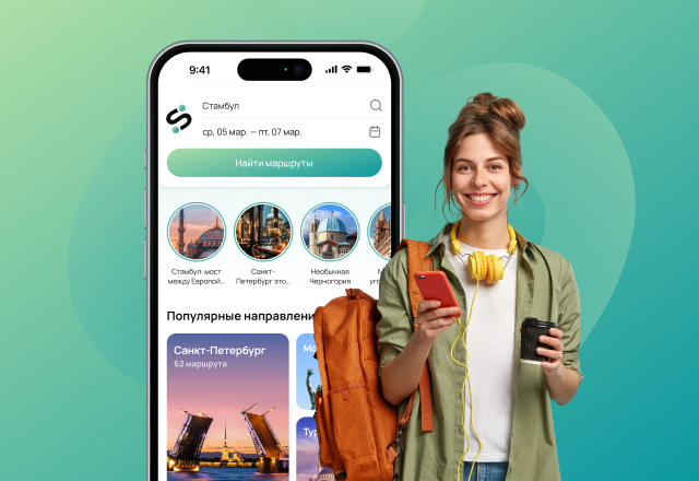 Мобильное приложение Tourselfer — маркетплейс готовых маршрутов для путешествий