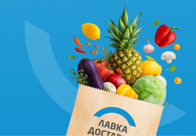 Лавка Доставка. Мобильное приложение доставки продуктов питания