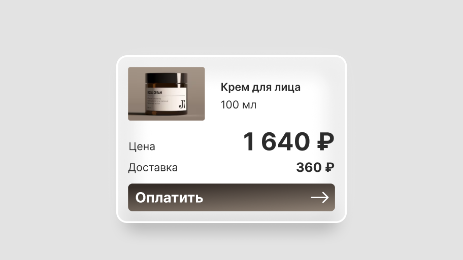 Простая корзина — пример