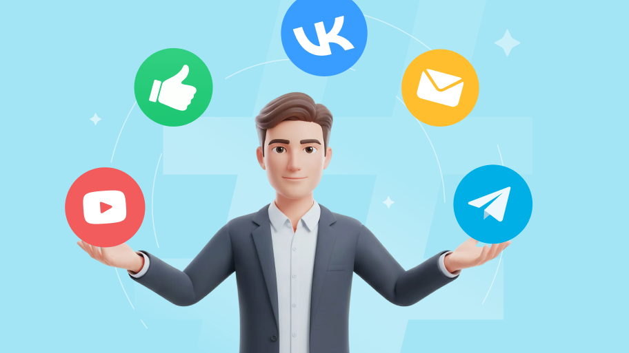 Деятельность во всех каналах одновременно