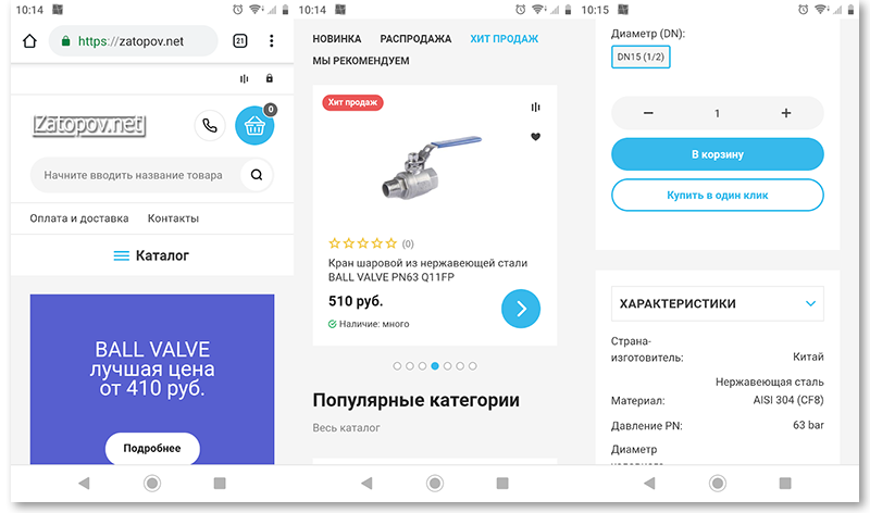 Мобильная версия Zatopov.net