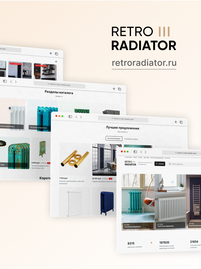 retro-radiator
