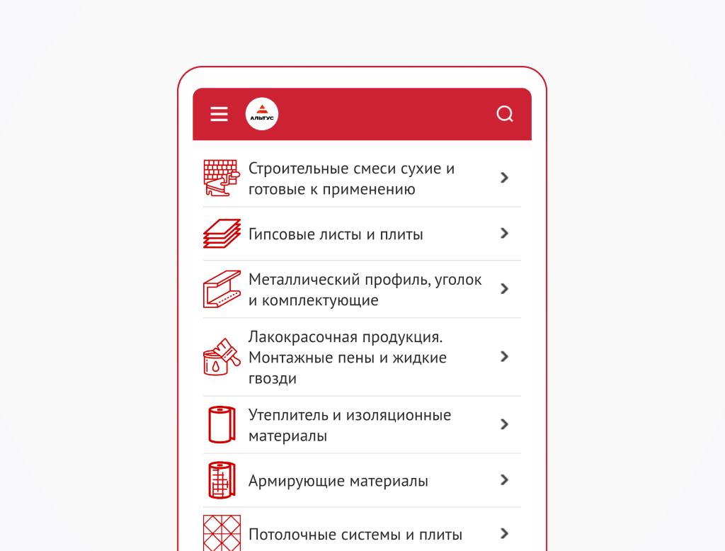 Иконки для мобильного приложения Альтус